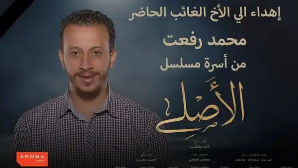 مواعيد مسلسل الأصلي ريهام عبد الغفور والقنوات الناقلة