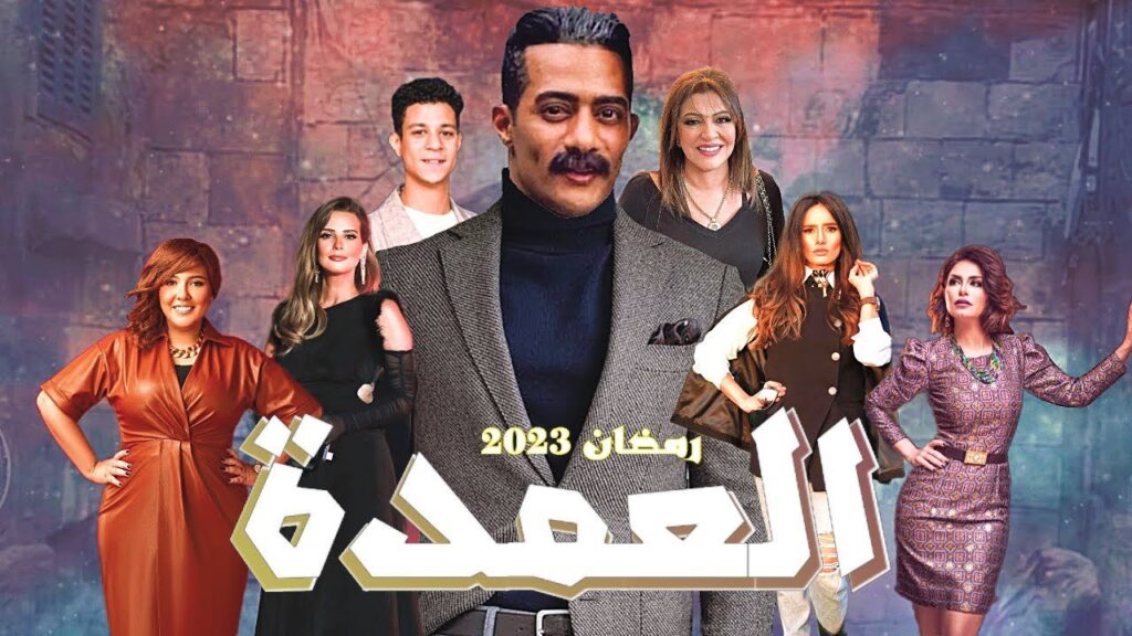 مسلسلات رمضان 2023 المصرية