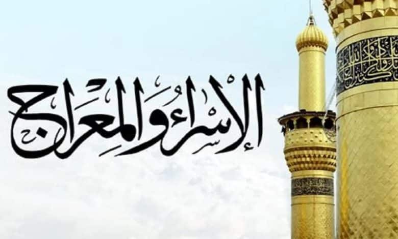 موعد ليلة الاسراء والمعراج 2023