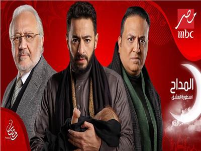 تفاصيل مسلسل المداح 3 حمادة هلال