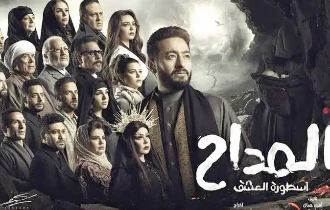 أبطال مسلسل المداح 3 حمادة هلال