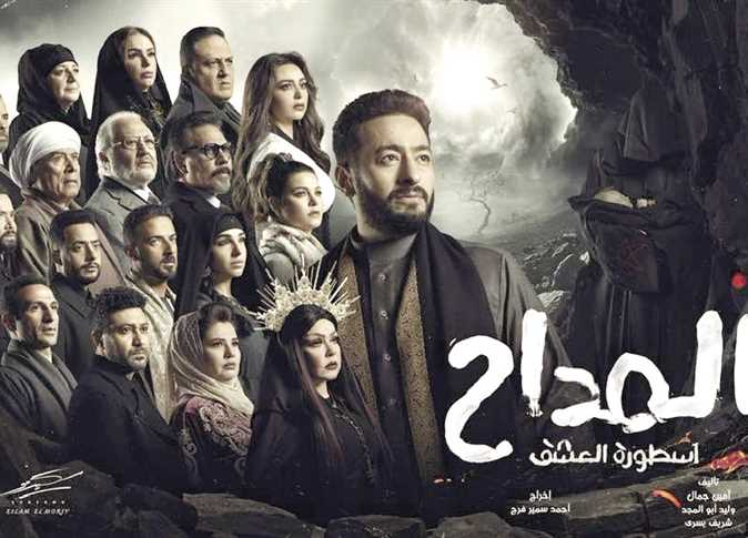 أبطال مسلسل المداح 3 حمادة هلال