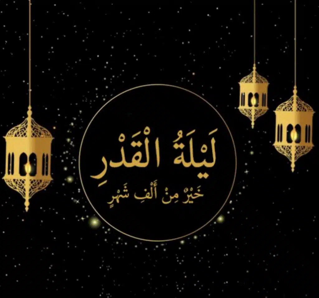 موعد ليلة القدر رمضان 2023