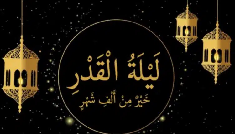 دعاء ليلة القدر مكتوب رمضان 2023