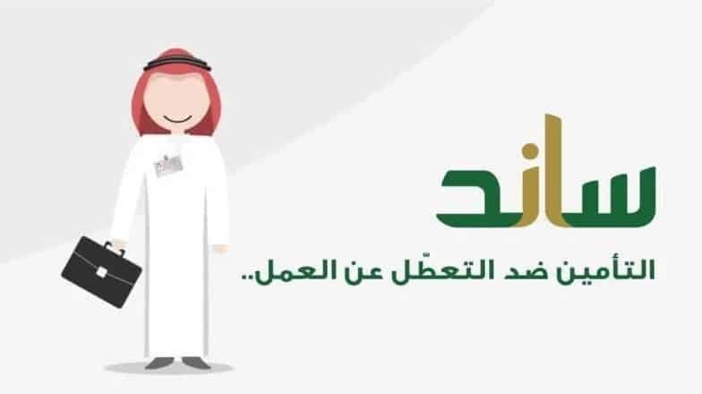 صرف ساند لشهر مارس 2023