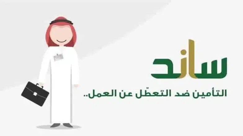 صرف ساند لشهر مارس 2023
