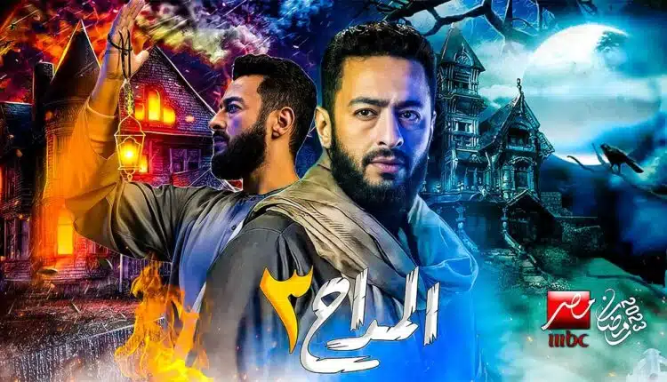 تفاصيل مسلسل المداح 3 حمادة هلال