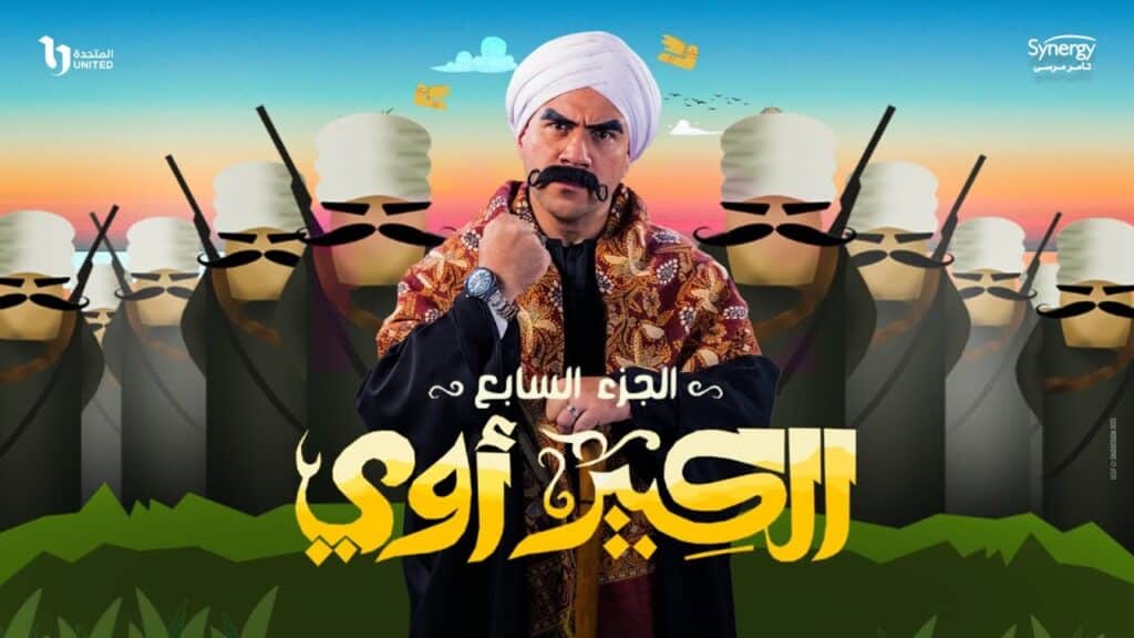مسلسلات رمضان