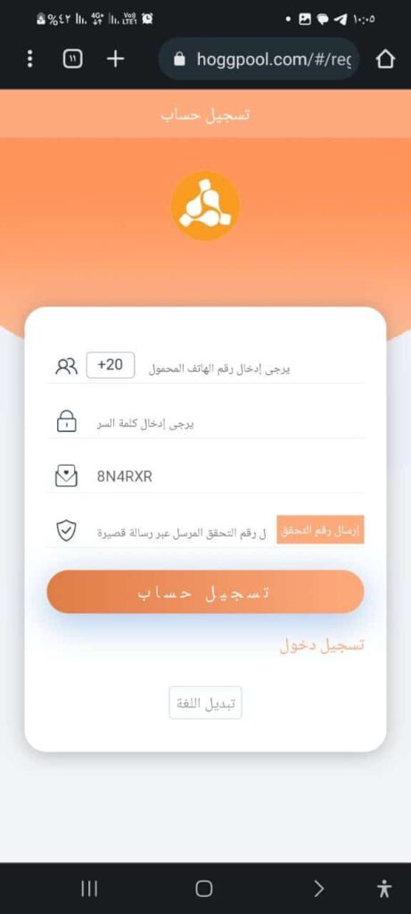 ما هو تطبيق هوج بول؟