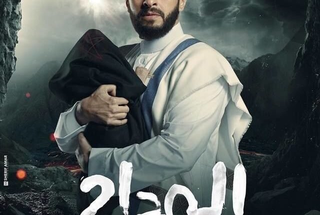 تفاصيل مسلسل المداح 3 حمادة هلال