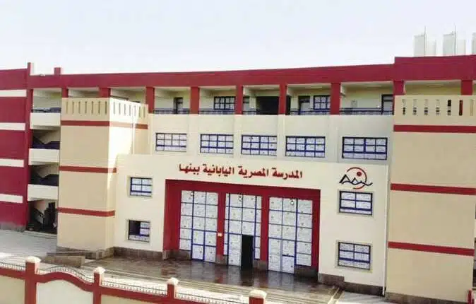 مصاريف المدارس المصرية اليابانية 2023-2023