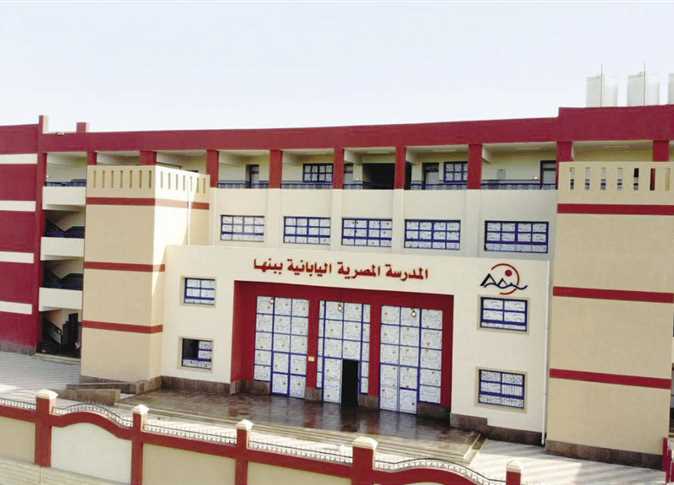 مصاريف المدارس المصرية اليابانية 2023-2023