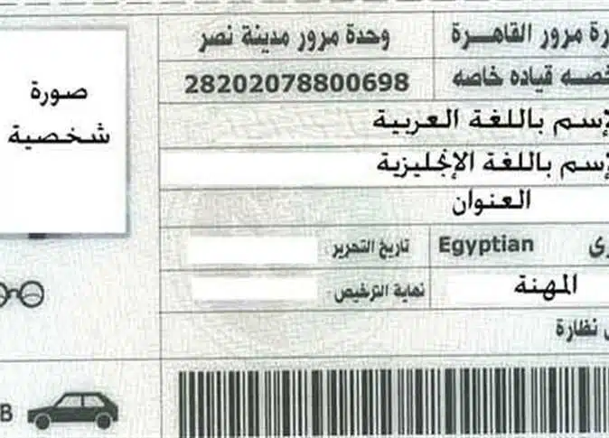 الاستعلام عن مخالفات المرور 2023 برقم اللوحة