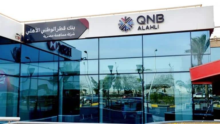 فوائد شهادات بنك qnb 2023