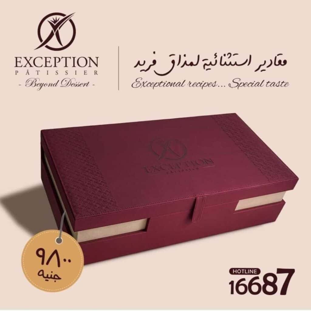 اغلى علبة كحك في مصر 2023