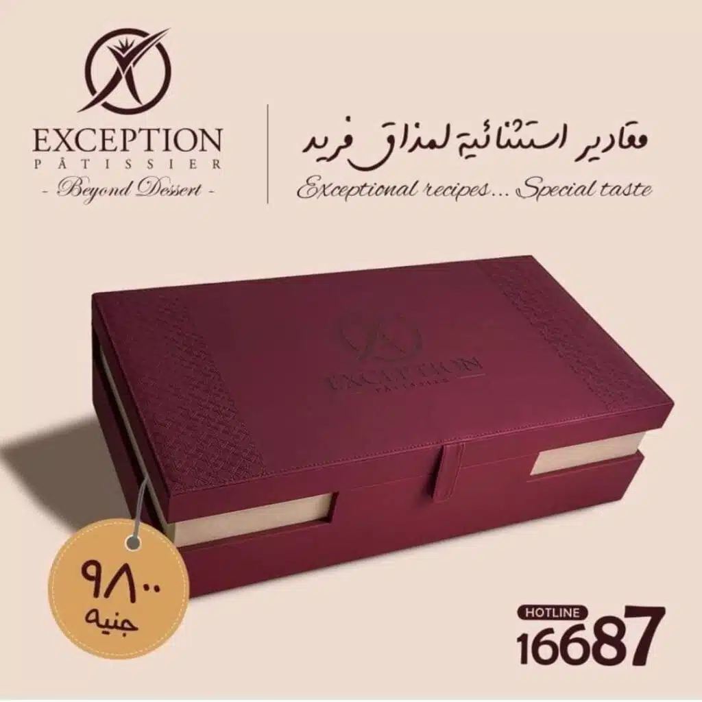 اغلى علبة كحك في مصر 2023