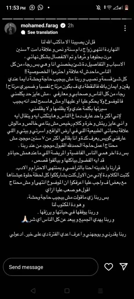 سبب طلاق محمد فرج ونوران نصر
