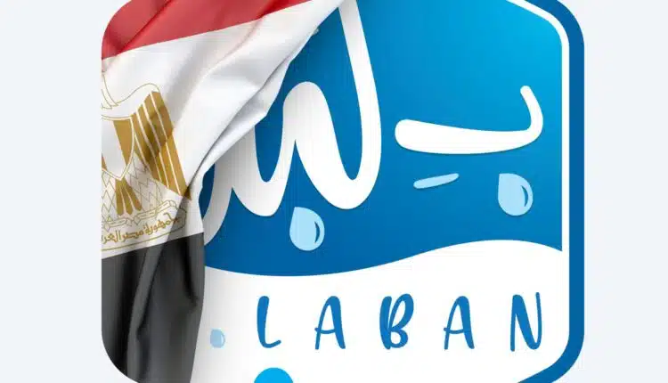 رقم الخط الساخن لمحلات بلبن