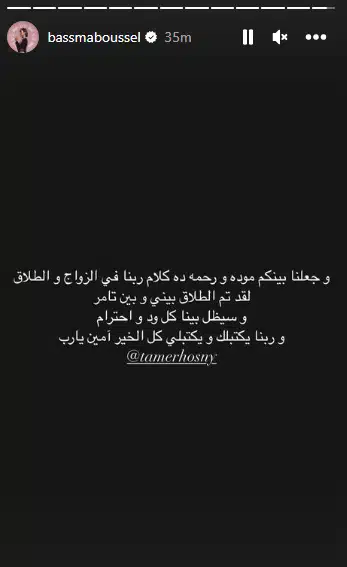 سبب طلاق تامر حسني بسمة بوسيل