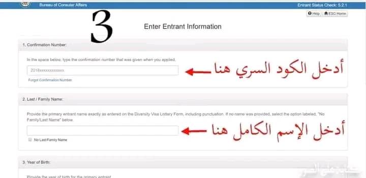 نتيجة اللوتري 2024