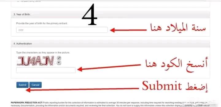 نتيجة اللوتري 2024