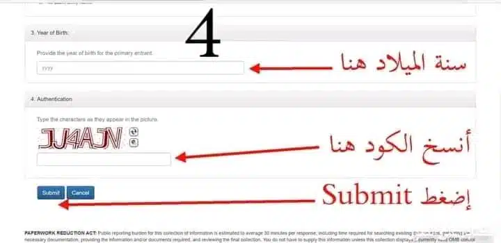 نتيجة اللوتري 2024