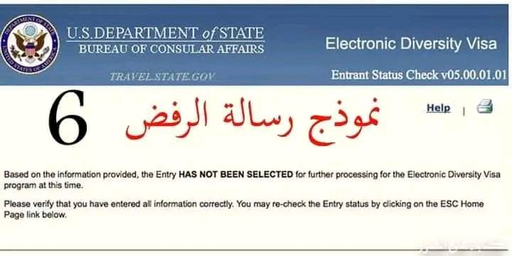 نتيجة اللوتري 2024