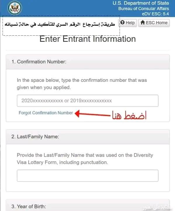 نتيجة اللوتري 2024