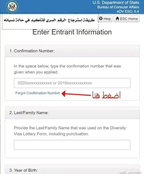نتيجة اللوتري 2024