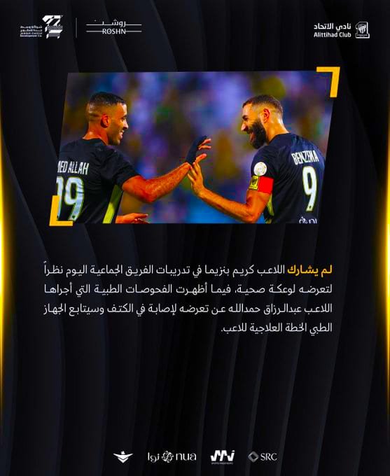 كريم بنزيما لا يتناسب مع خطط اللعب للفريق