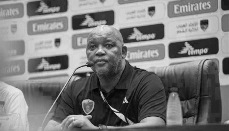 إقالة موسيماني من تدريب فريق الوحدة الإماراتي قد تمت في فترة زمنية قصيرة